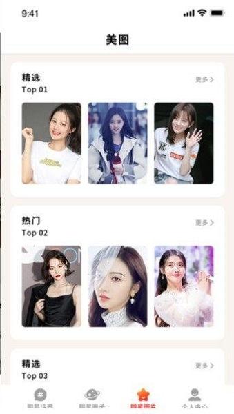 娱乐圈吃瓜去哪个软件,吃瓜达人必备的软件攻略