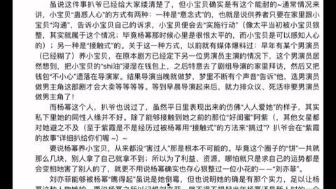 娱乐圈吃瓜文件八卦之魂,揭秘明星幕后那些事儿
